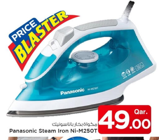 available at Mark & Save  in Qatar - Al Shamal