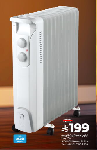 Heater available at LULU Hypermarket in KSA, Saudi Arabia, Saudi - Jeddah