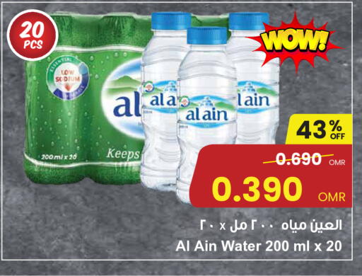 AL AIN available at Sultan Center  in Oman - Muscat