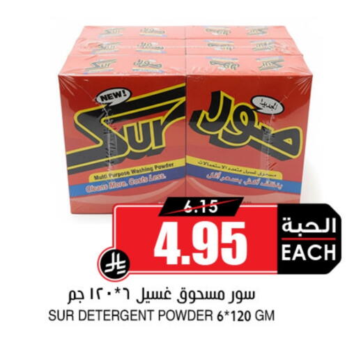 Detergent available at Prime Supermarket in KSA, Saudi Arabia, Saudi - Al Khobar