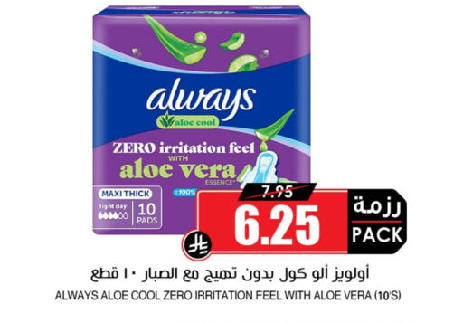 ألويز available at أسواق النخبة in مملكة العربية السعودية, السعودية, سعودية - بيشة