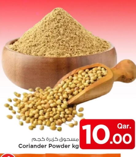 available at Mark & Save  in Qatar - Al Shamal