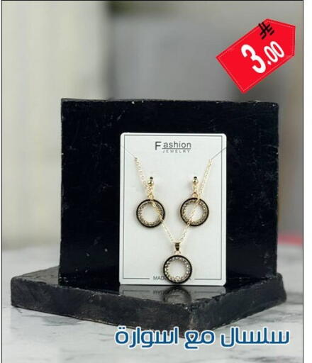 available at ركن العائلة in مملكة العربية السعودية, السعودية, سعودية - الرياض