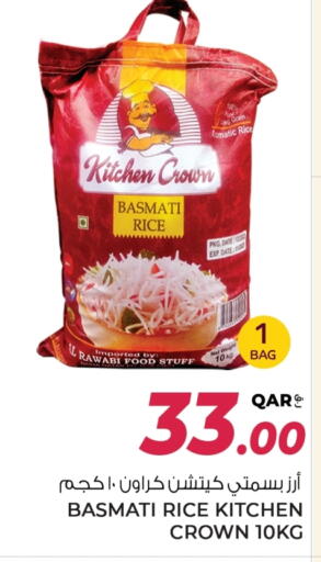 Basmati / Biryani Rice available at Wholesale Plus in Qatar - Al-Shahaniya