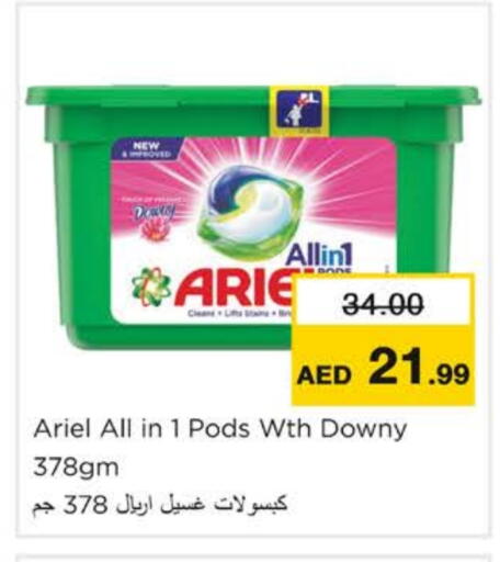 أريال منظف available at نستو هايبرماركت in الإمارات العربية المتحدة , الامارات - رَأْس ٱلْخَيْمَة