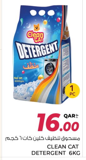 Detergent available at Wholesale Plus in Qatar - Al Shamal