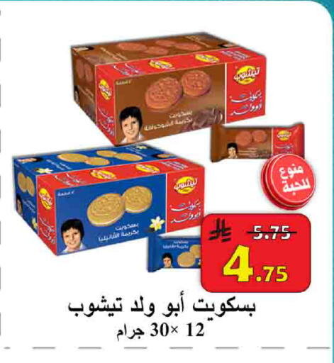 available at  Ali Sweets And Food in KSA, Saudi Arabia, Saudi - Al Hasa