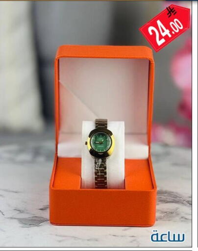 available at ركن العائلة in مملكة العربية السعودية, السعودية, سعودية - الرياض