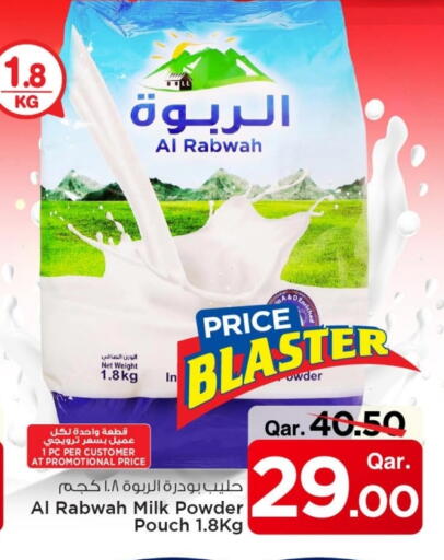 available at Mark & Save  in Qatar - Al Shamal