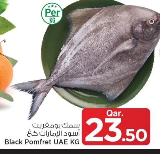 available at Mark & Save  in Qatar - Al Shamal