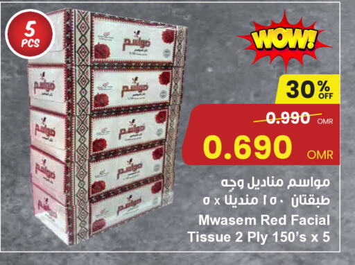 available at Sultan Center  in Oman - Muscat