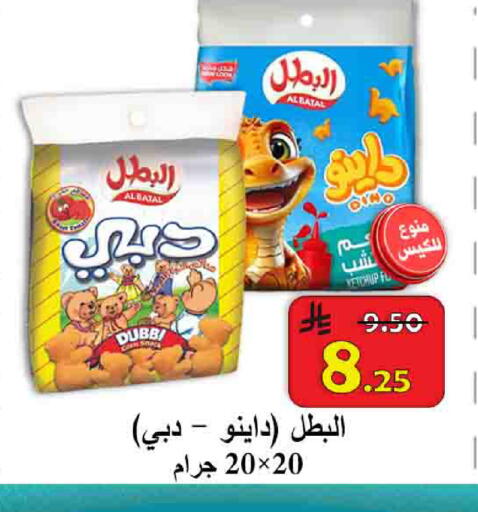 available at  Ali Sweets And Food in KSA, Saudi Arabia, Saudi - Al Hasa
