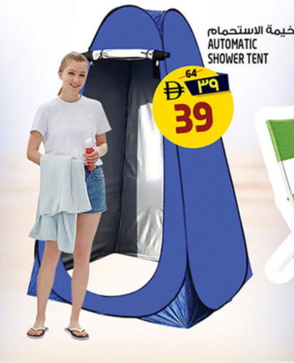 available at Safari Hypermarket  in UAE - Dubai