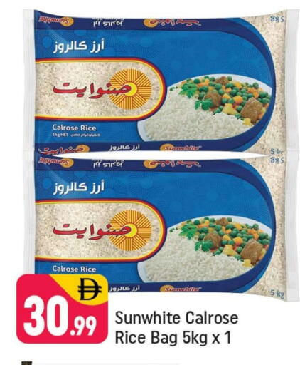 أرز كالروز available at شكلان ماركت in الإمارات العربية المتحدة , الامارات - دبي