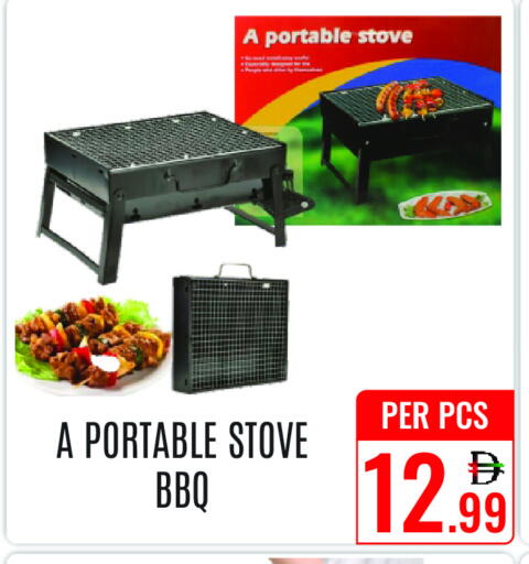 available at دي ستار متجر متعدد الأقسام.ذ.م.م in الإمارات العربية المتحدة , الامارات - دبي