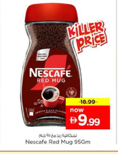 available at نستو هايبرماركت in الإمارات العربية المتحدة , الامارات - دبي