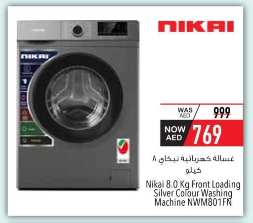 نيكاي غسالة الملابس available at السفير ماركت in الإمارات العربية المتحدة , الامارات - أم القيوين‎