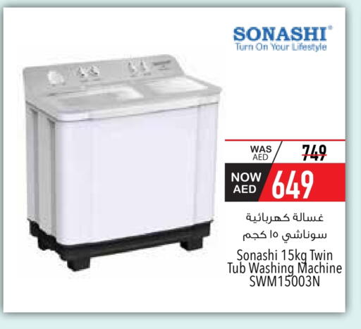 سونا شي available at السفير ماركت in الإمارات العربية المتحدة , الامارات - ٱلْعَيْن‎