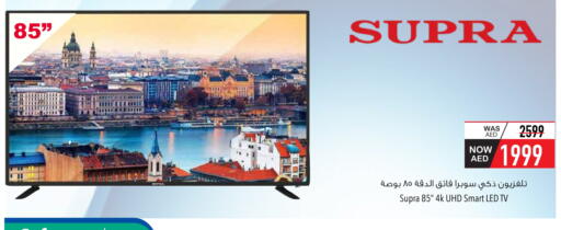 تلفاز ذكي available at السفير ماركت in الإمارات العربية المتحدة , الامارات - أم القيوين‎