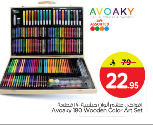 available at Nesto in KSA, Saudi Arabia, Saudi - Al Khobar