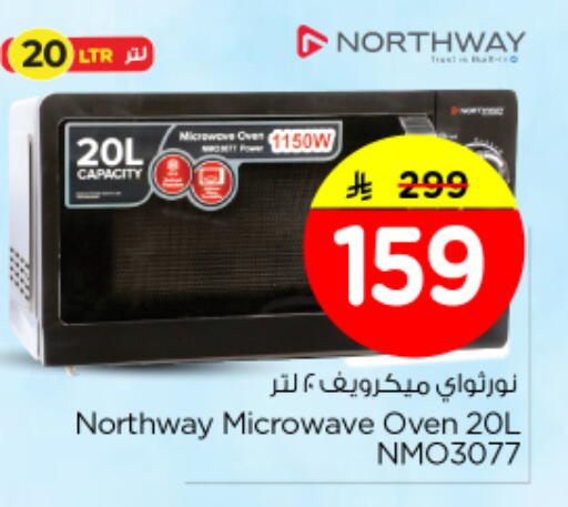 Microwave Oven available at Nesto in KSA, Saudi Arabia, Saudi - Al-Kharj