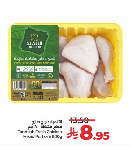 TANMIAH available at LULU Hypermarket in KSA, Saudi Arabia, Saudi - Al-Kharj