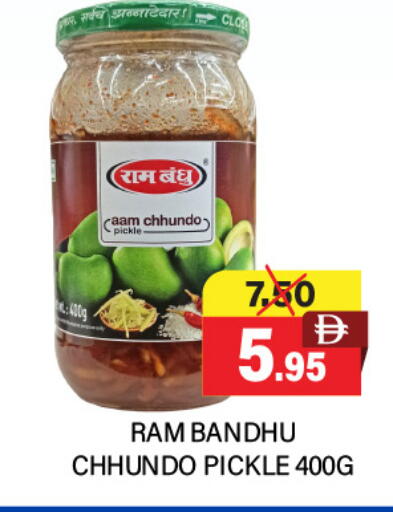 available at العديل سوبرماركت in الإمارات العربية المتحدة , الامارات - دبي