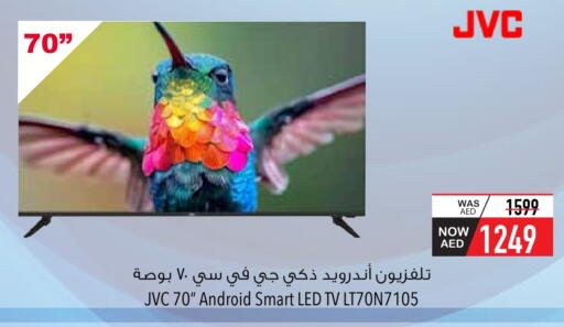 جي في سي تلفاز ذكي available at السفير ماركت in الإمارات العربية المتحدة , الامارات - أم القيوين‎