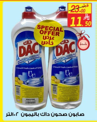DAC Disinfectant available at Saudi Market Co. in KSA, Saudi Arabia, Saudi - Al Hasa