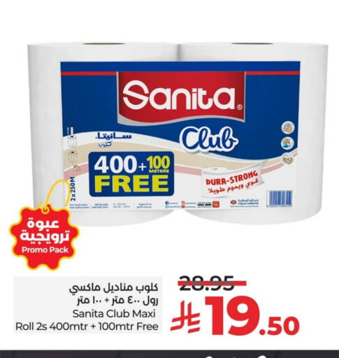 SANITA available at LULU Hypermarket in KSA, Saudi Arabia, Saudi - Tabuk