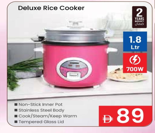 طباخ الأرز available at السفير ماركت in الإمارات العربية المتحدة , الامارات - ٱلْفُجَيْرَة‎
