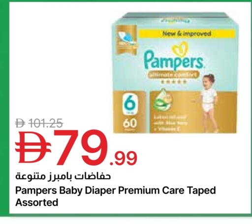 بامبرز available at جمعية الامارات التعاونية in الإمارات العربية المتحدة , الامارات - دبي