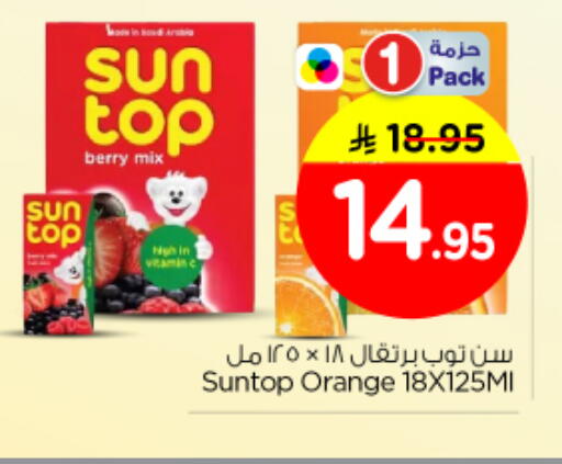 Orange available at Nesto in KSA, Saudi Arabia, Saudi - Al-Kharj