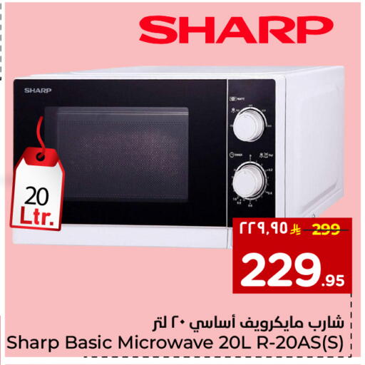 SHARP Microwave Oven available at Hyper Al Wafa in KSA, Saudi Arabia, Saudi - Al-Kharj