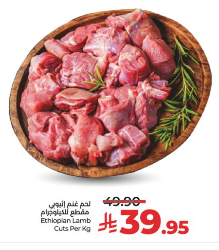 Mutton / Lamb available at LULU Hypermarket in KSA, Saudi Arabia, Saudi - Al-Kharj