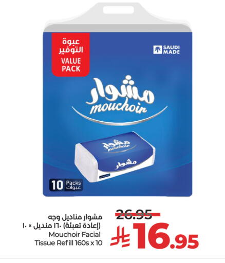 available at LULU Hypermarket in KSA, Saudi Arabia, Saudi - Al-Kharj