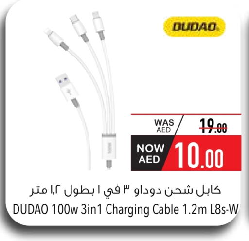 Cables available at Safeer Market in UAE - Umm al Quwain