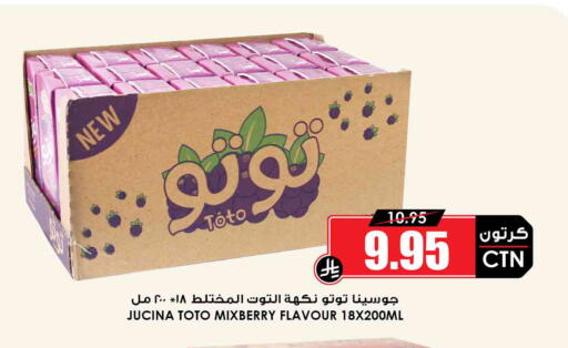 available at أسواق النخبة in مملكة العربية السعودية, السعودية, سعودية - بيشة