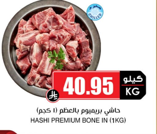 لحم حاشي available at أسواق النخبة in مملكة العربية السعودية, السعودية, سعودية - الجبيل‎