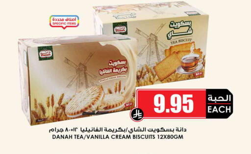 Vanilla available at أسواق النخبة in مملكة العربية السعودية, السعودية, سعودية - بيشة