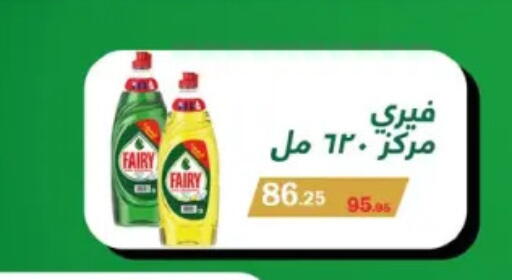 فيري available at فلامنجو هايبرماركت in Egypt - القاهرة