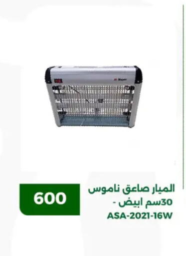 available at جرين تري هايبرماركت - سوهاج in Egypt - القاهرة