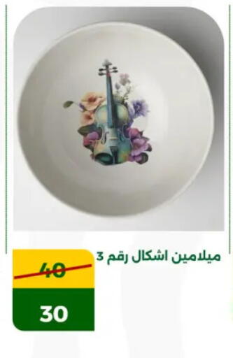 available at جرين تري هايبرماركت - سوهاج in Egypt - القاهرة