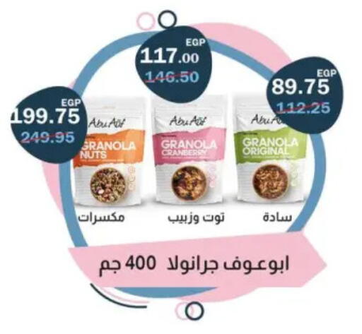 Cranberry available at Flamingo Hyper Market in Egypt - Cairo