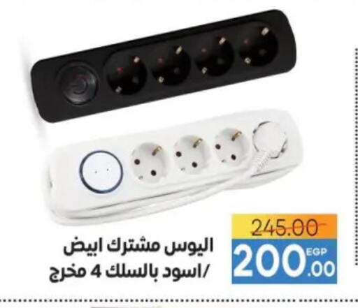 available at سفير ماركت in Egypt - القاهرة