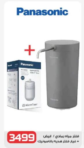 باناسونيك available at زهران ماركت in Egypt - القاهرة
