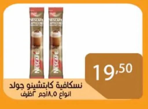 نسكافيه قهوة available at صن مول in Egypt - القاهرة