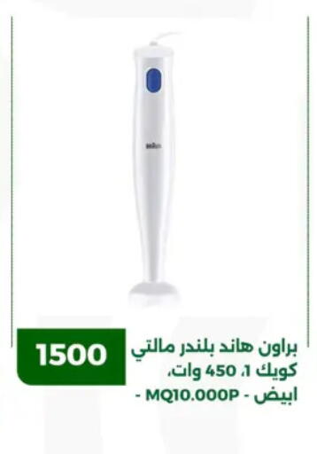 براون خلاط/مطحنة available at جرين تري هايبرماركت - سوهاج in Egypt - القاهرة