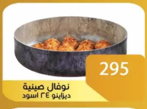available at صن مول in Egypt - القاهرة