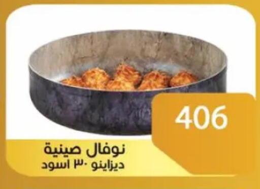 available at صن مول in Egypt - القاهرة